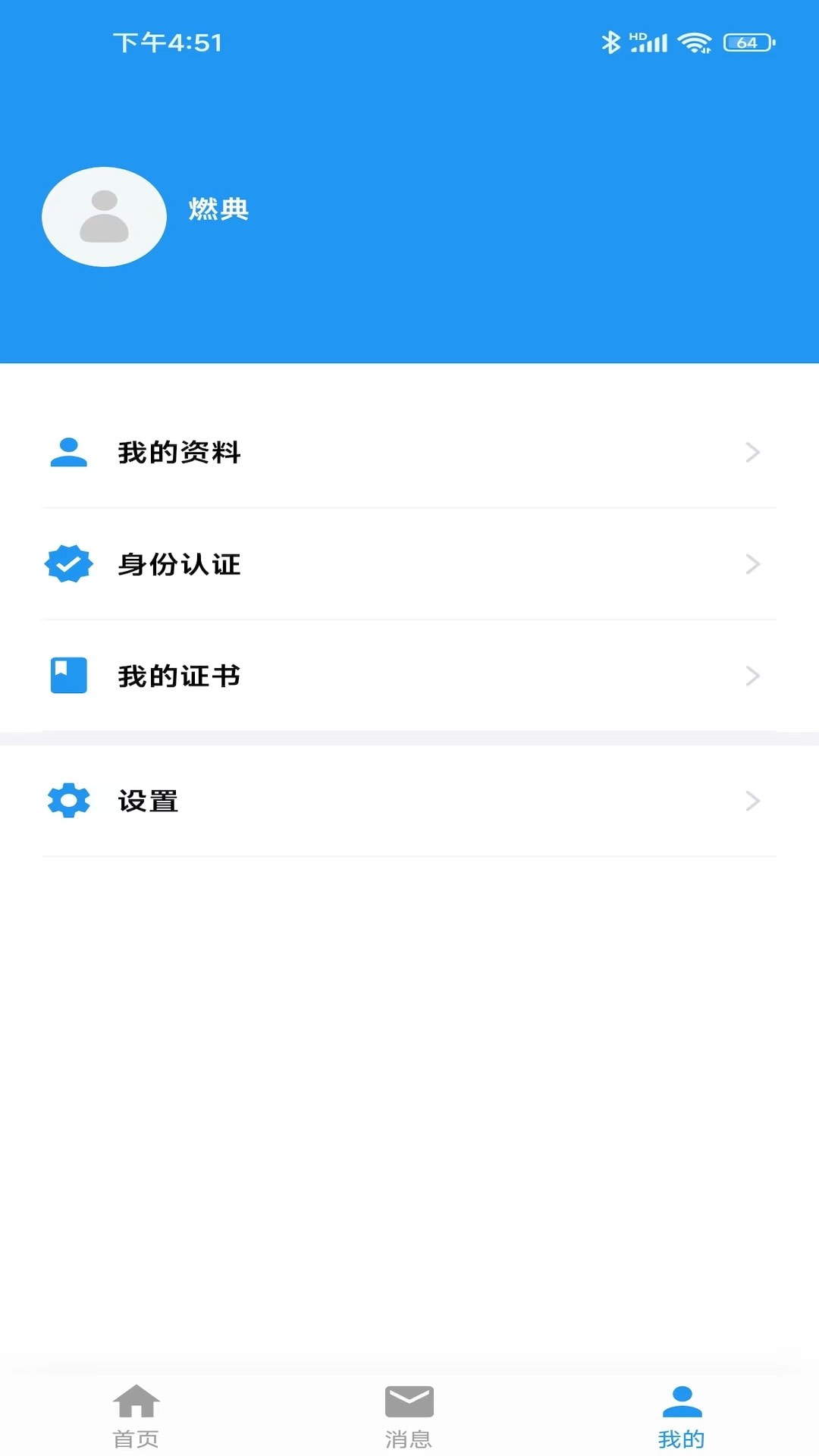 燃典0