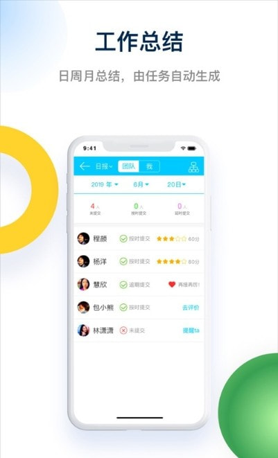Tita OKR目标管理2