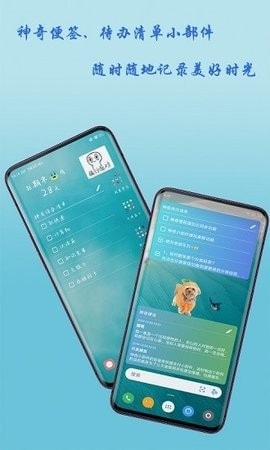 神奇小部件分享版2