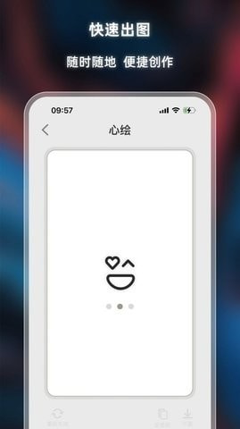 心绘0