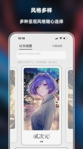 心绘2