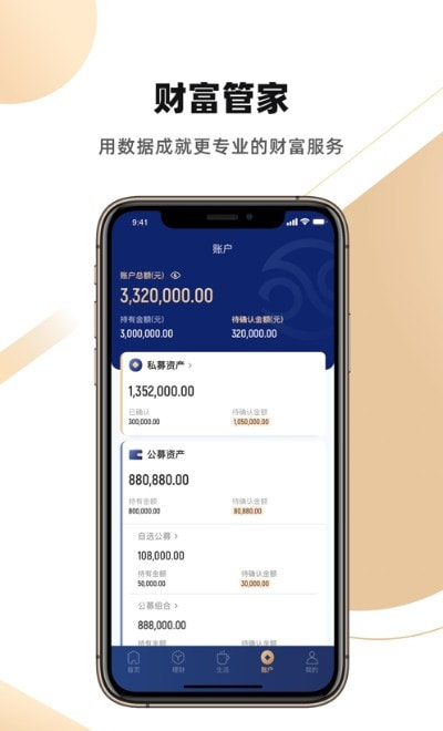 恒天中植基金app(高端财富管理专家)2