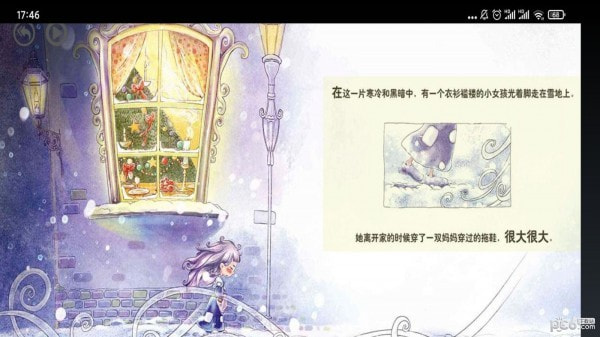 智趣英语点读3