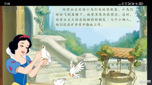 智趣英语点读1