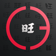 旺仔旺铺(旺铺商户通)免费最新版