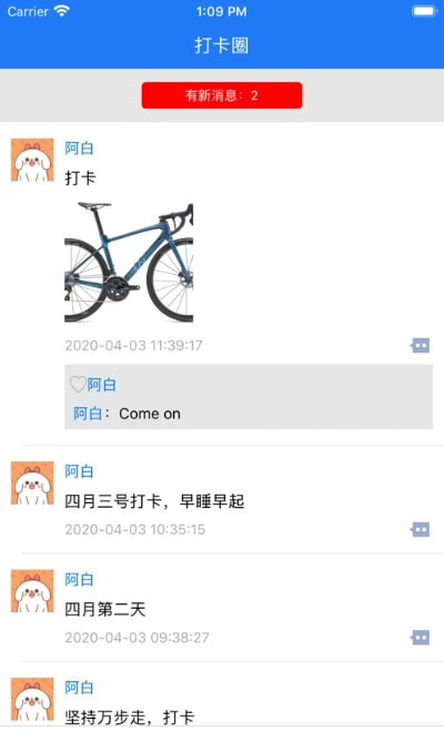 打卡吧app最新版20232