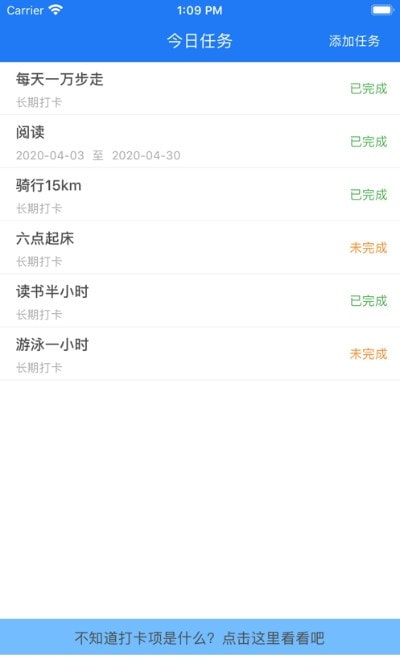 打卡吧app最新版20230