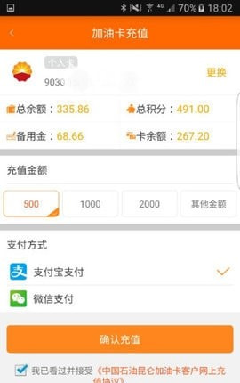 中油即时通信最新版20232