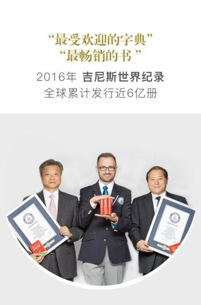 新华字典在线查询2