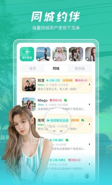 尤玩旅行2