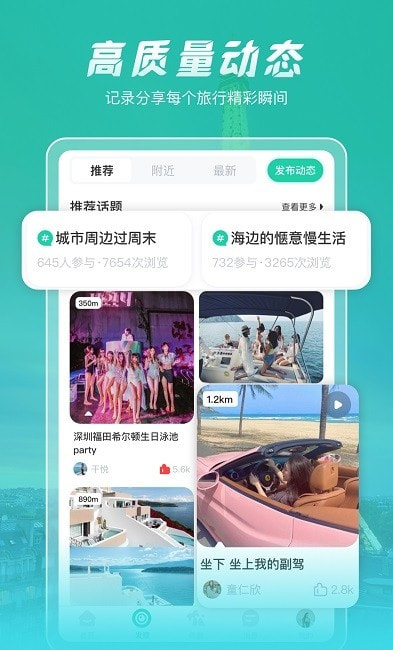 尤玩旅行1