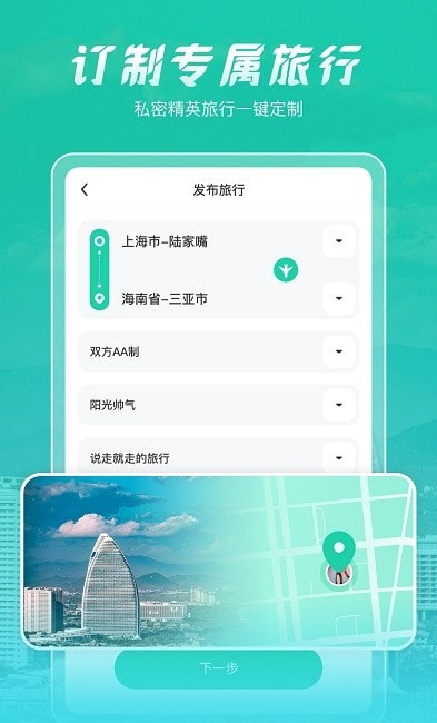 尤玩旅行0