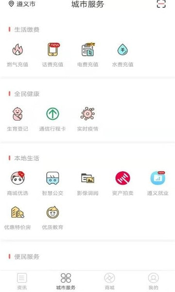 i遵义2