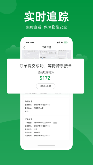 极马跑腿0