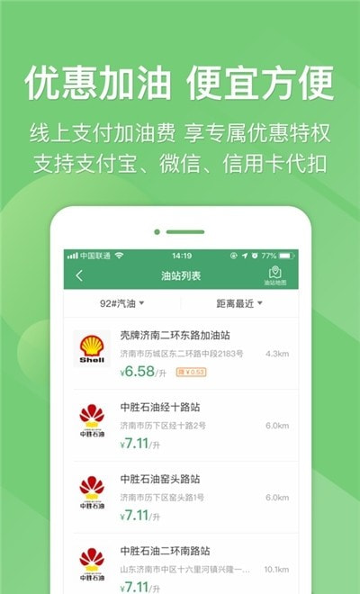 山东e高速app0