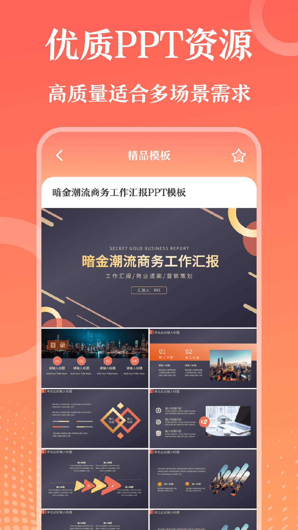 第一PPT下载安装2