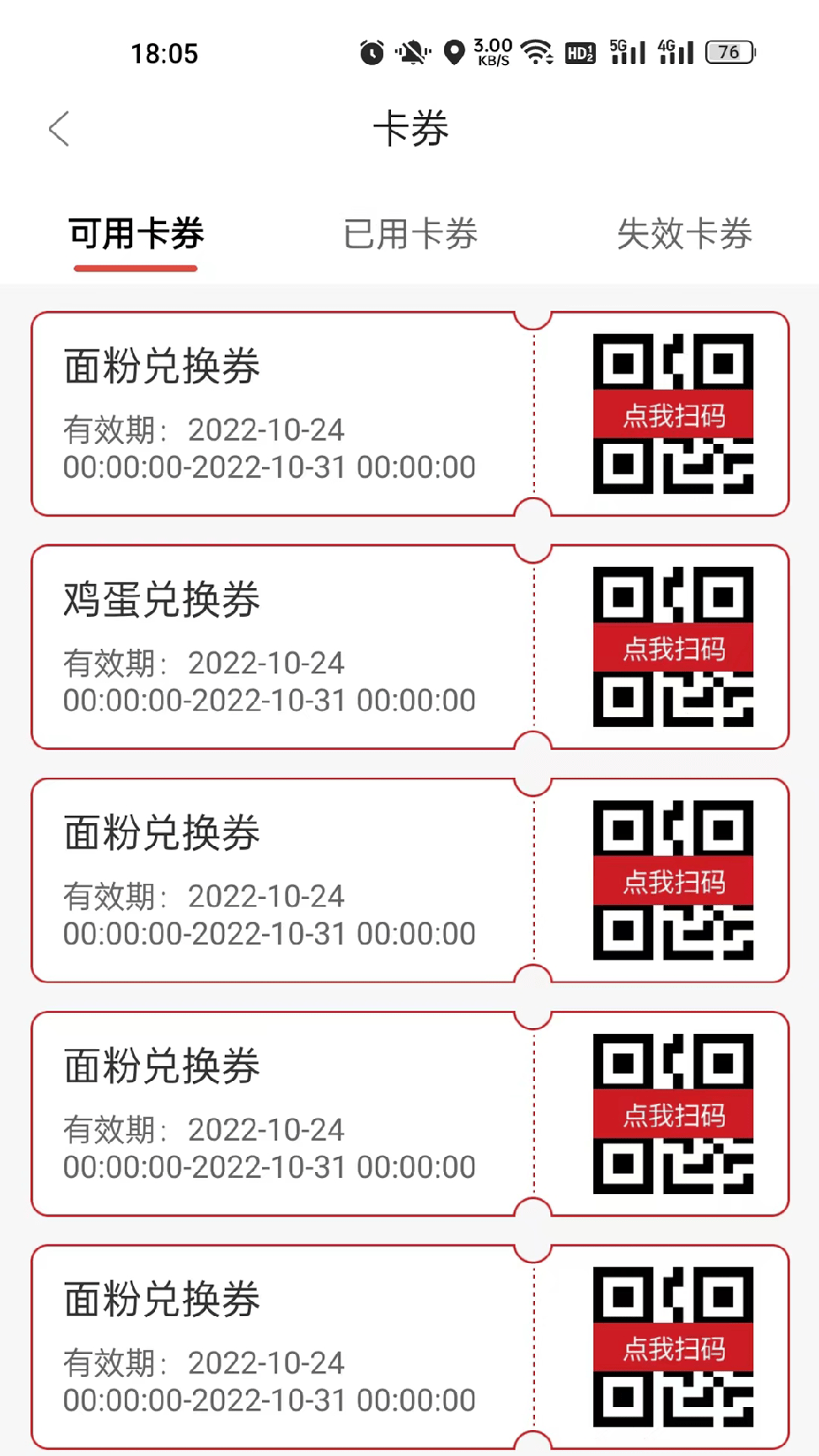 更潮集市3