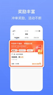 62580卓越版司机端2
