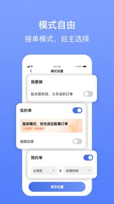 62580卓越版司机端0