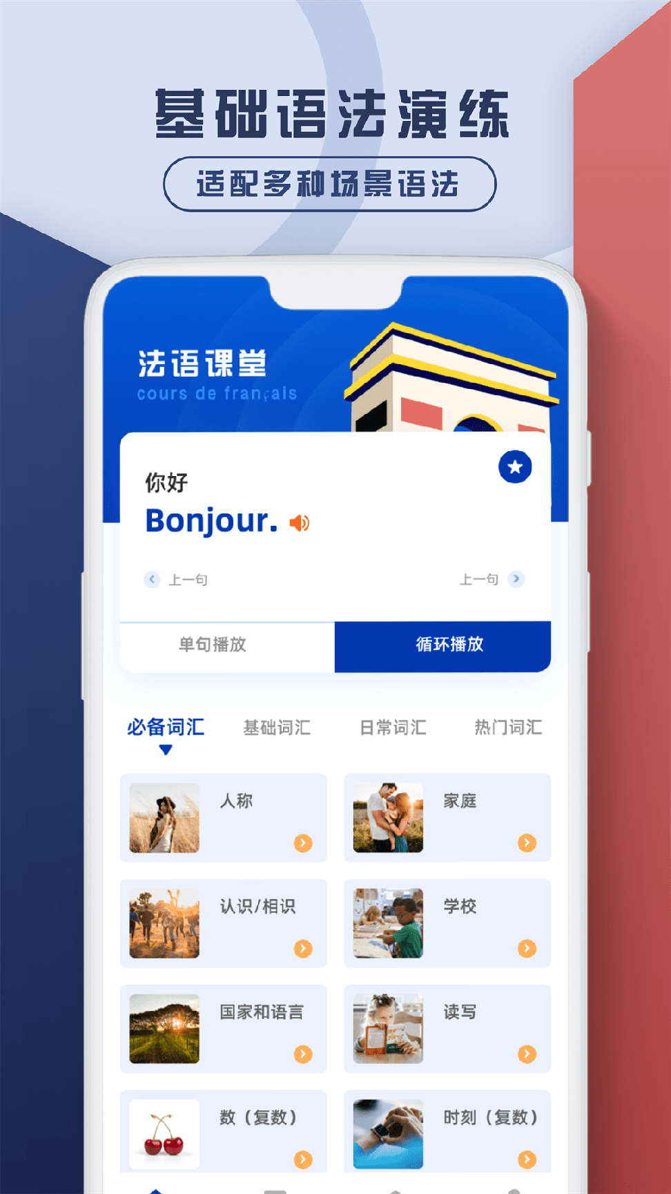 法语翻译官鸭1