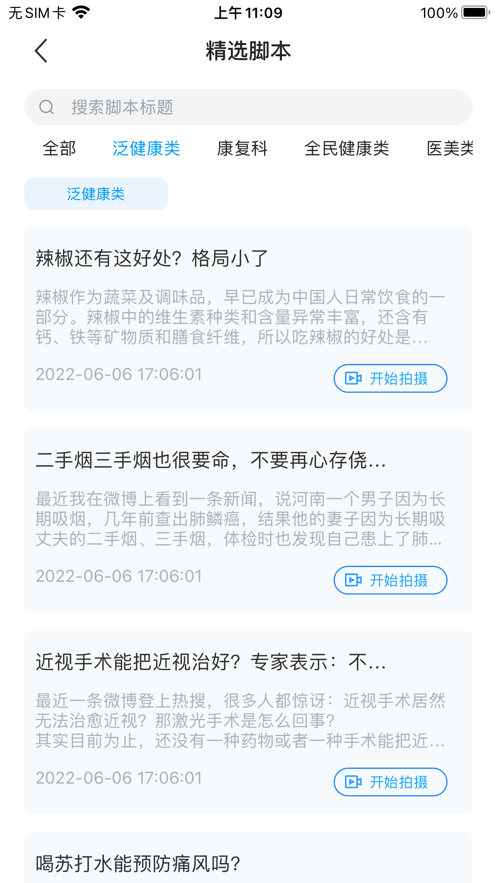 珍立拍0