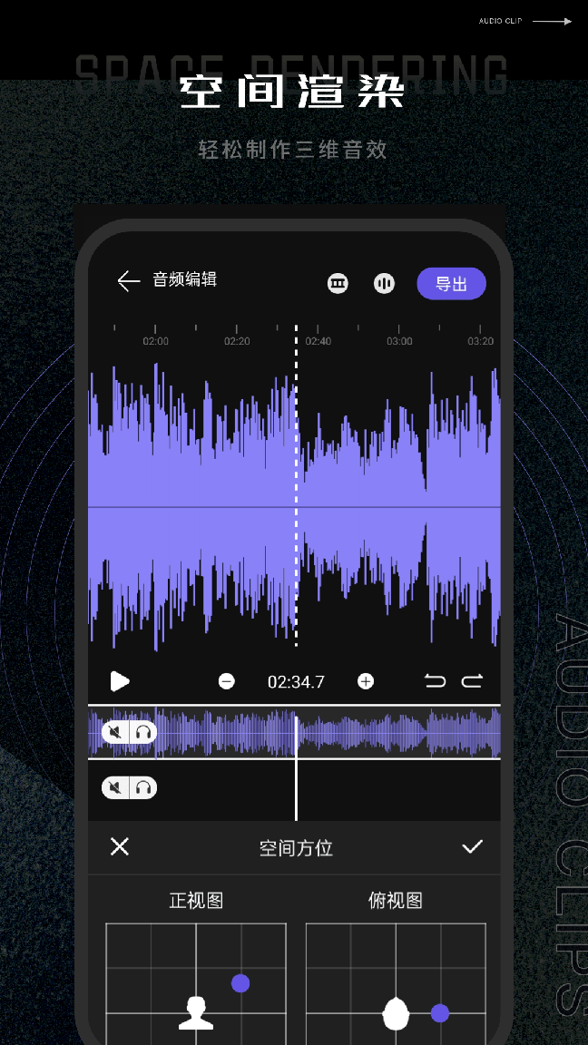 易剪辑音频编辑0
