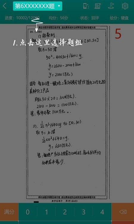 五岳联考阅卷（五岳阅卷）3