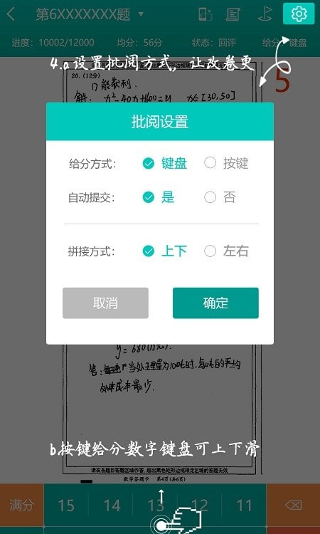 五岳联考阅卷（五岳阅卷）0