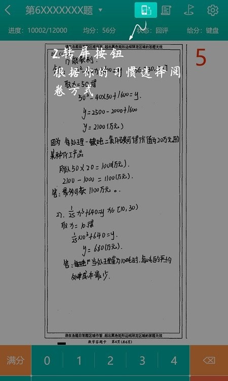 五岳联考阅卷（五岳阅卷）2