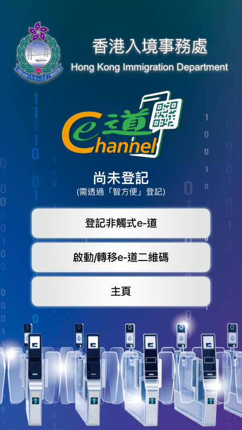 非触式e3
