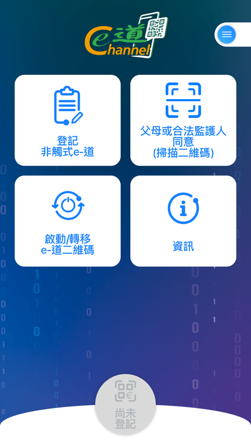 非触式e0