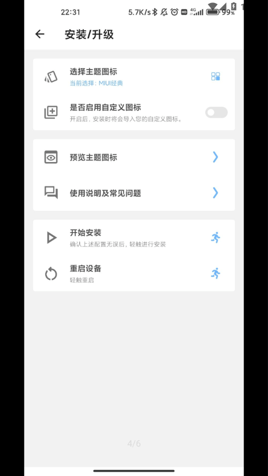 完美图标计划1