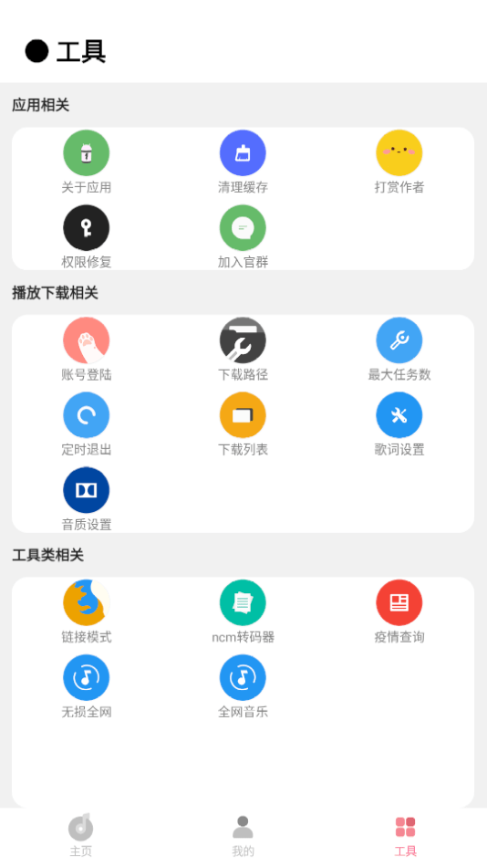 CMG音乐App3