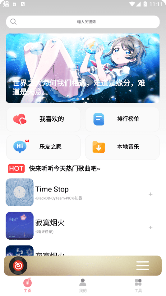 CMG音乐App1