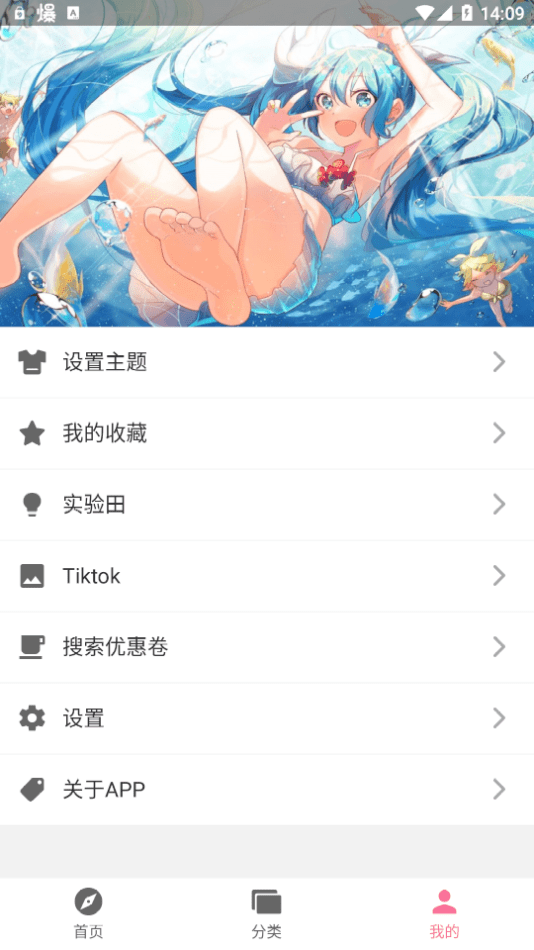 壁纸喵app下载安装3