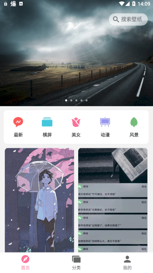 壁纸喵app下载安装0