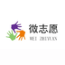 微志愿手机版2023下载