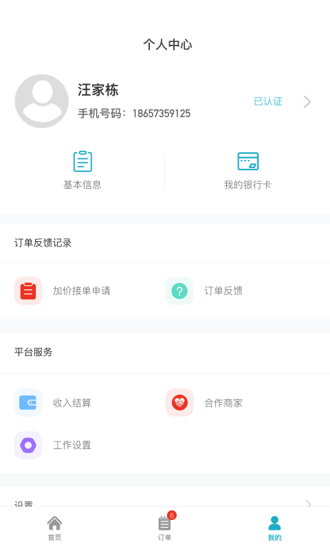 人力宝4