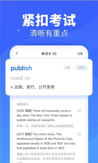 新东方乐词背单词app20231