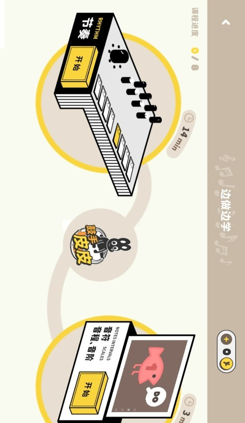 棒音乐3