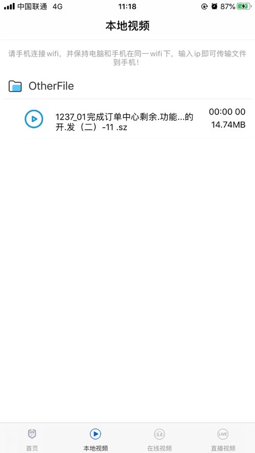 深造播放器2