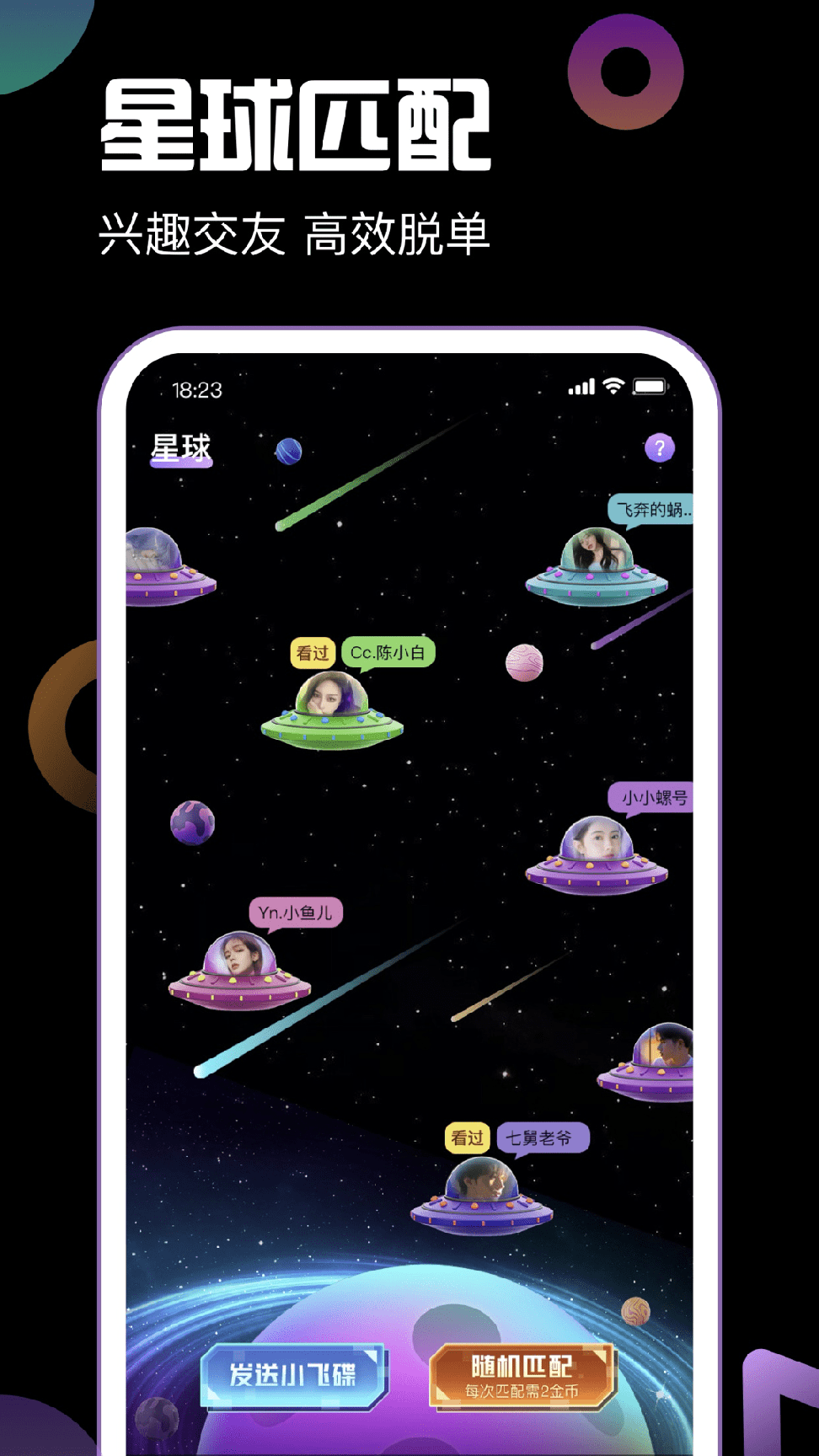 引力星球2