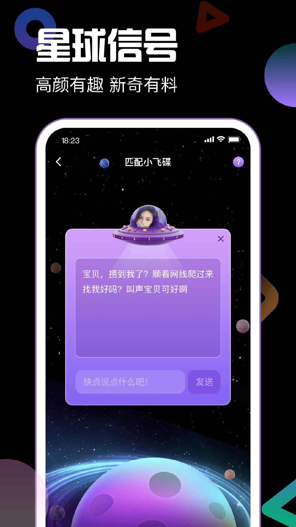 引力星球1