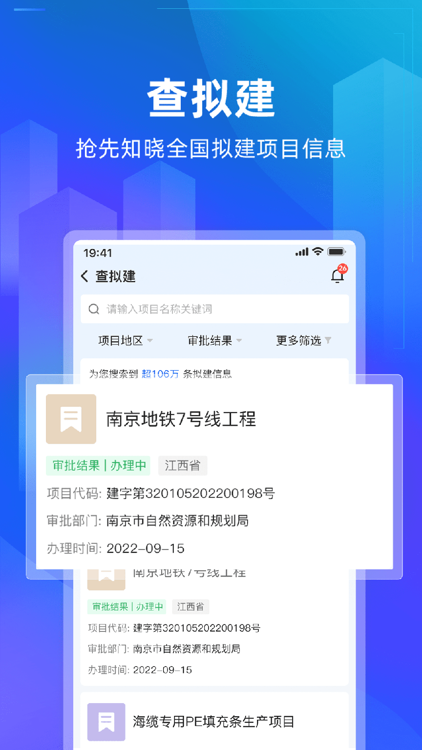 建管家2