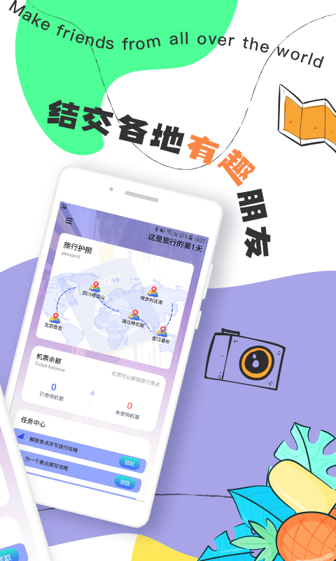 Togoo交友旅行2