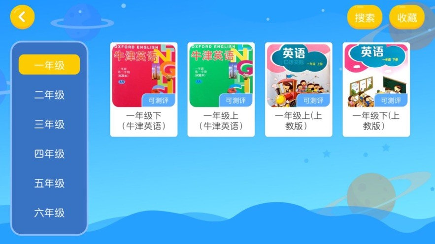 耶鲁教育1