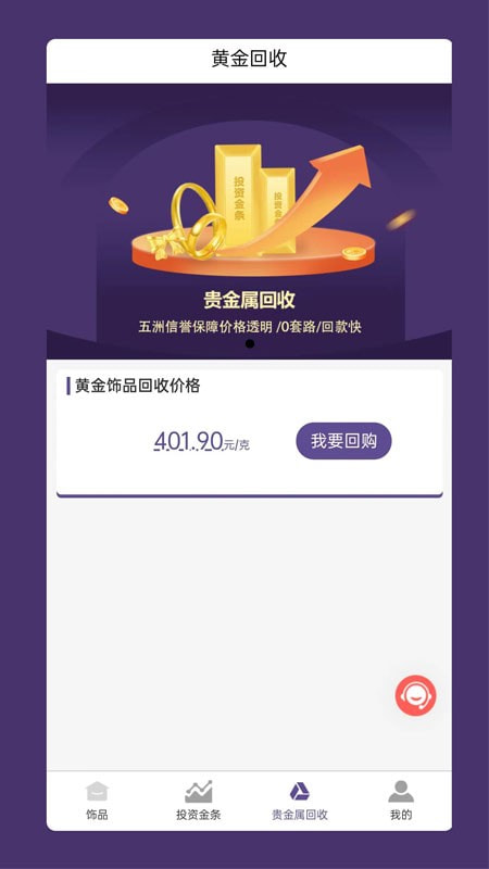 五洲金行0