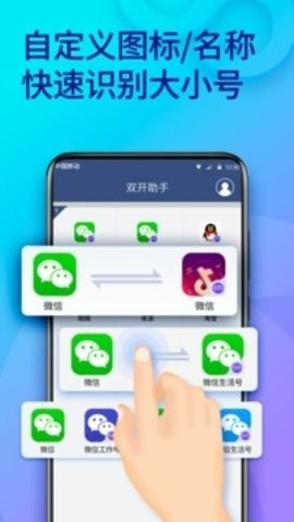 双开分身多开0
