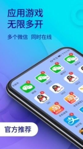 双开分身多开3
