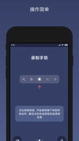 贝利自动点击器v2.7.6解锁VIP版1